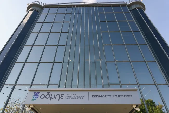 Εκπαιδευτικό Κέντρο ΑΔΜΗΕ
