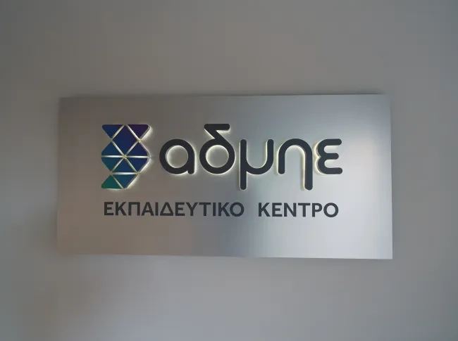Οι αξίες μας