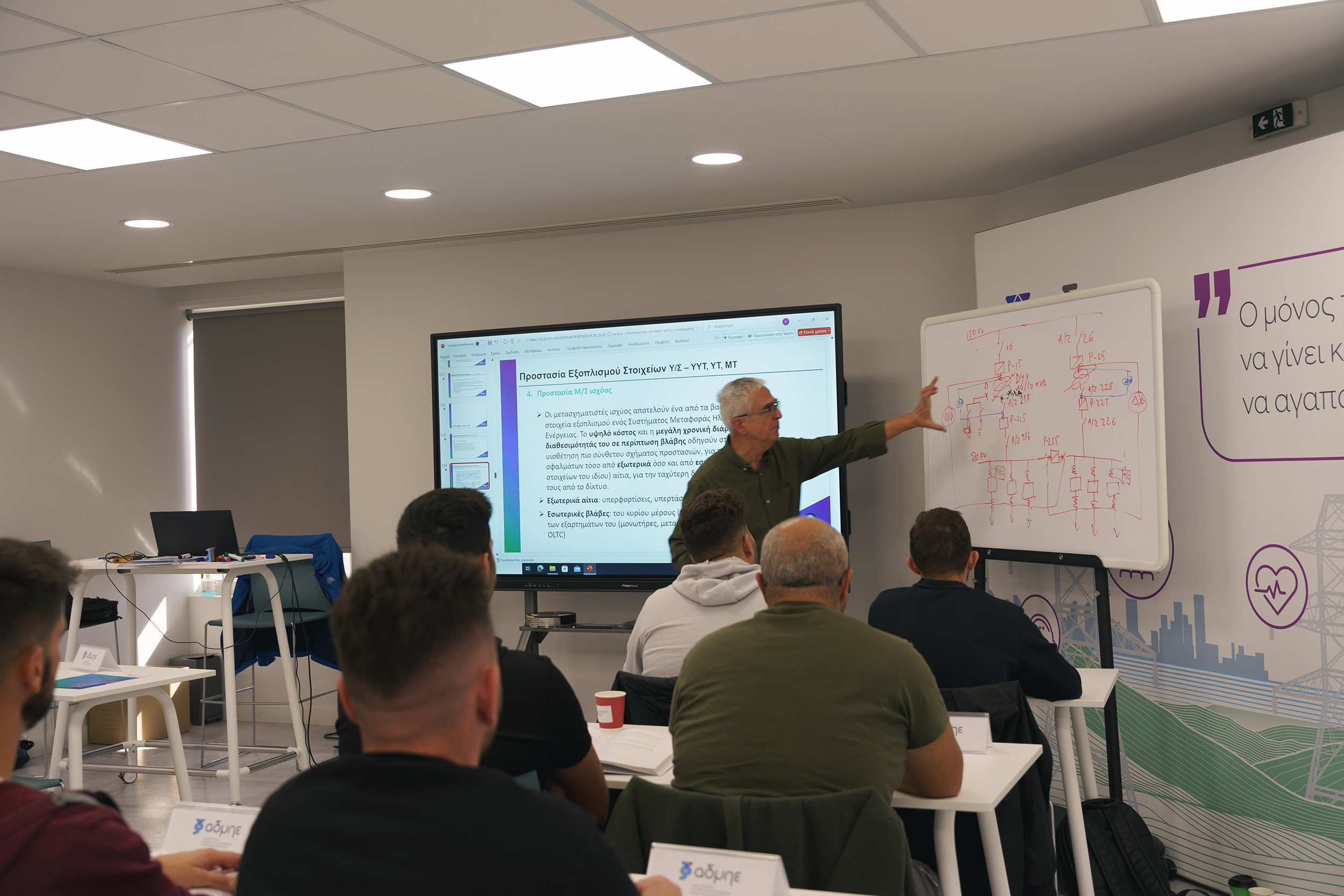 Εκπαιδευτικό Κέντρο ΑΔΜΗΕ - IPTO Training Center