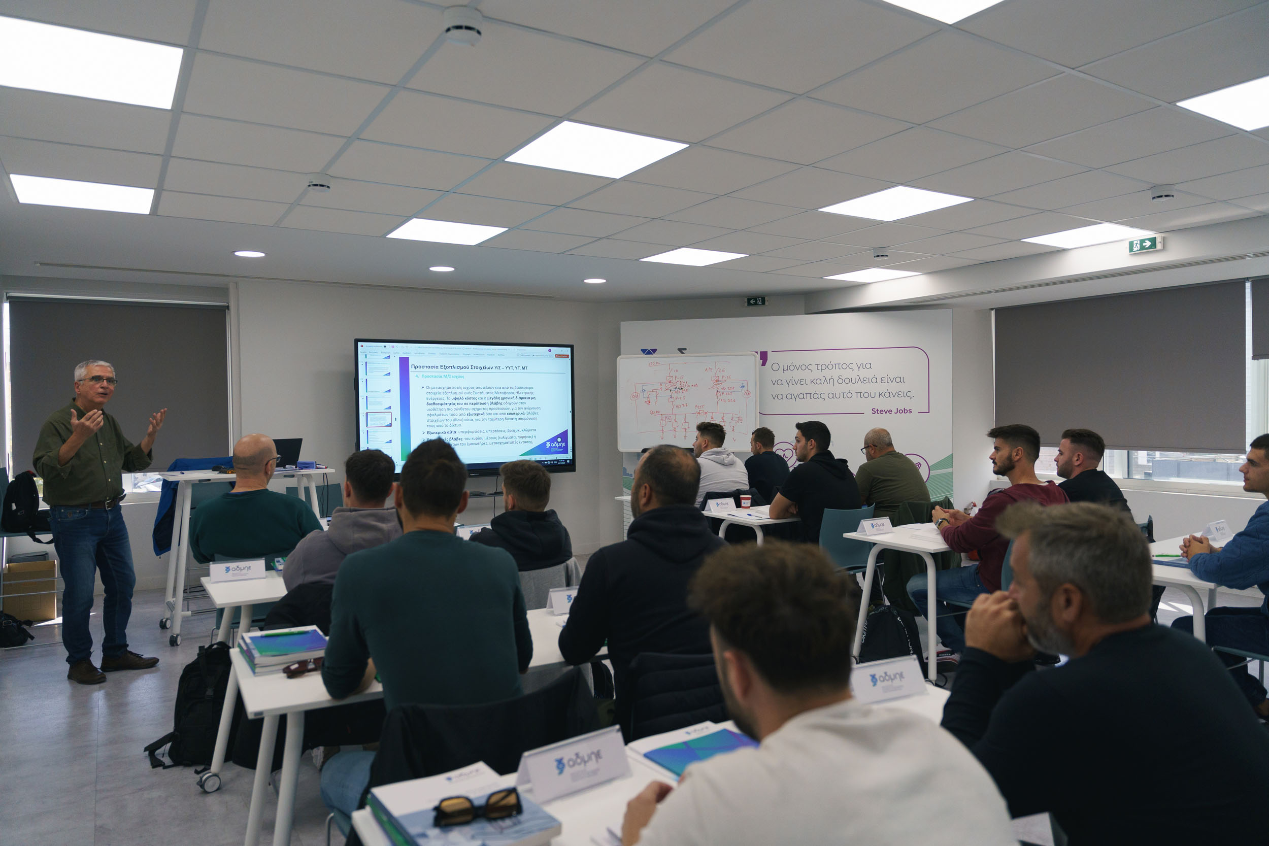 Εκπαιδευτικό Κέντρο ΑΔΜΗΕ - IPTO Training Center