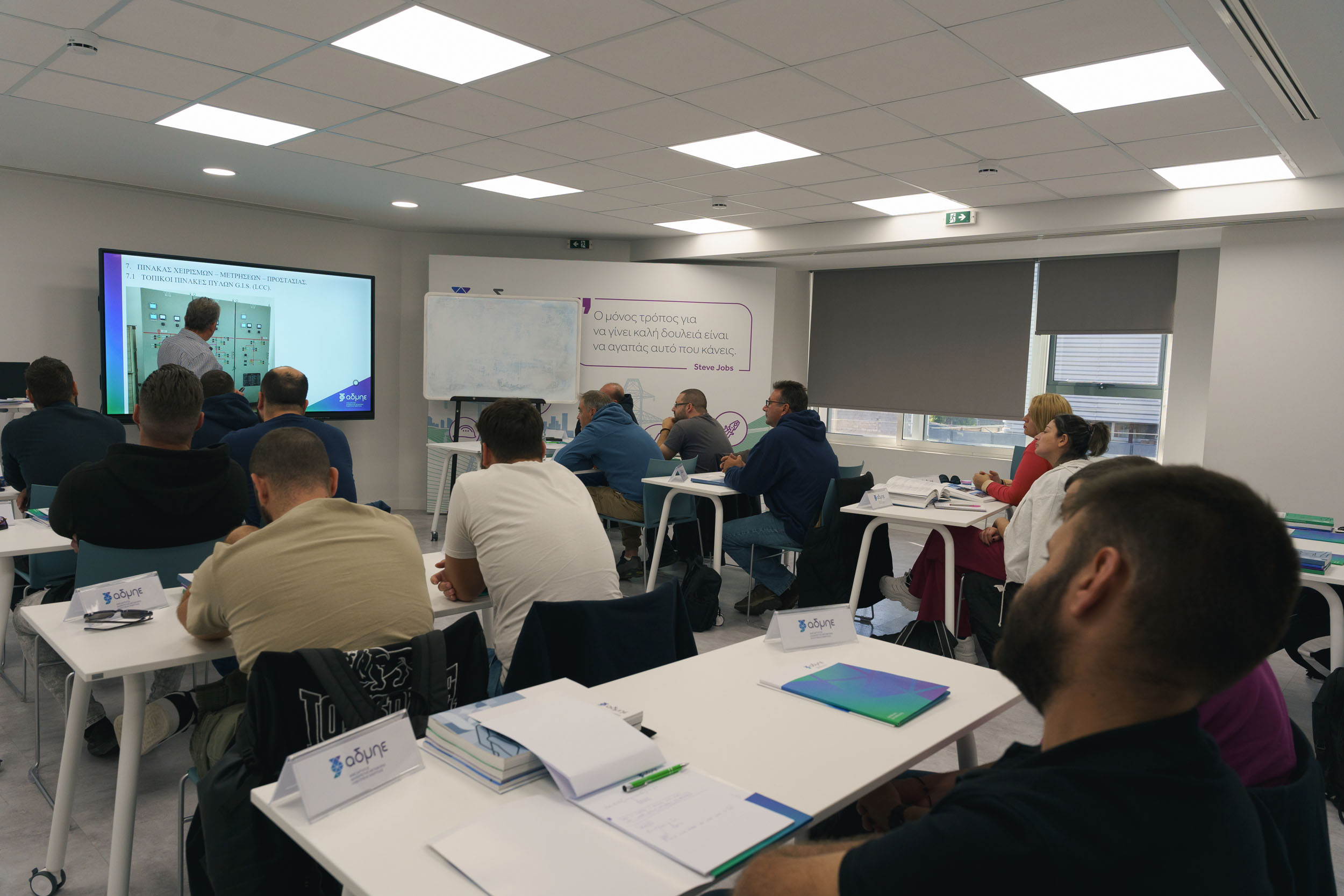 Εκπαιδευτικό Κέντρο ΑΔΜΗΕ - IPTO Training Center