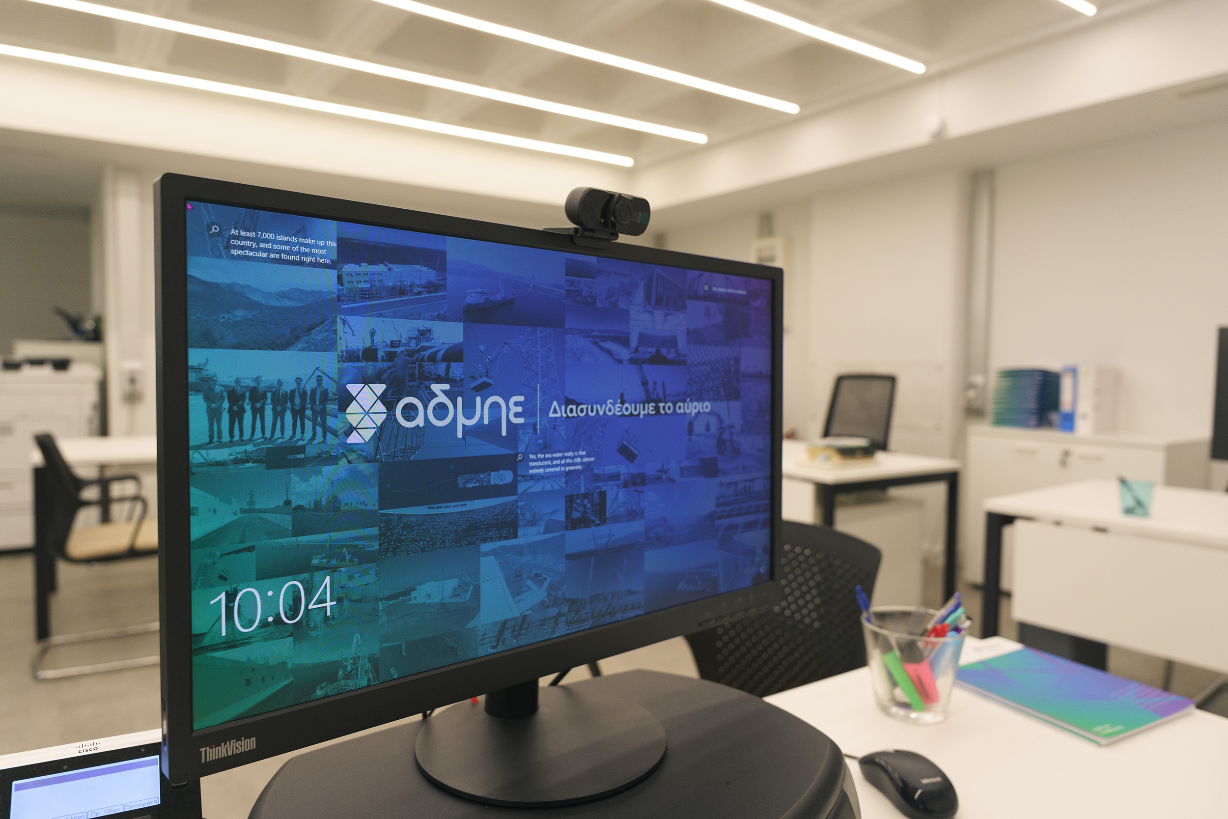 Εκπαιδευτικό Κέντρο ΑΔΜΗΕ - IPTO Training Center